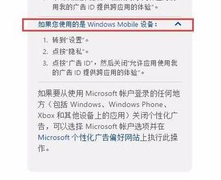 Win10如何关闭锁屏广告?
