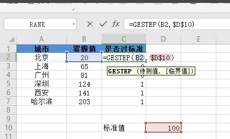 WPS如何判断数值是否超标?