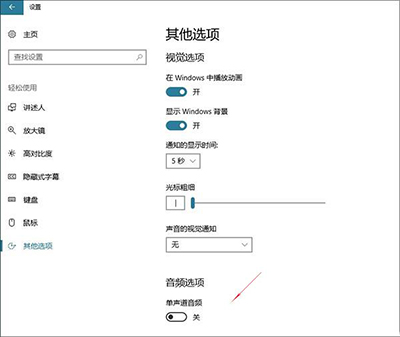 Win10创意者隐藏功能有哪些?