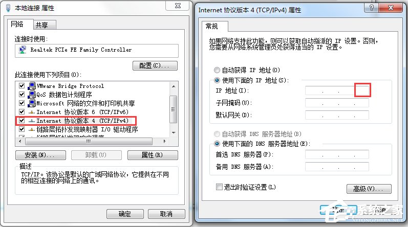 IP地址与其他系统有冲突怎么办?