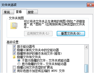 Win7旗舰版打开软件时提示应用程序正常