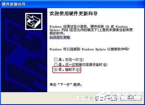 WinXP系统怎么更新显卡驱动?显卡驱动升级的操作教程