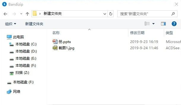 怎么快速提取PPT中的包含的图片?