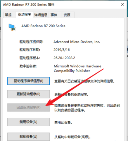 Win10亮度无法调节怎么办?
