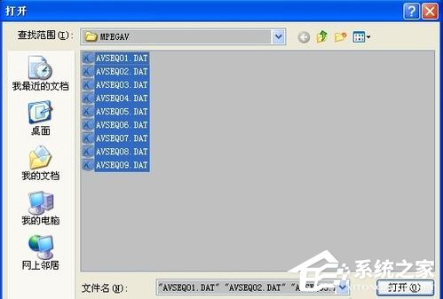 WinXP系统怎么打开DAT格式文件?