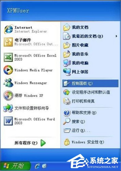 XP提示管理员禁止进行此安装怎么办?