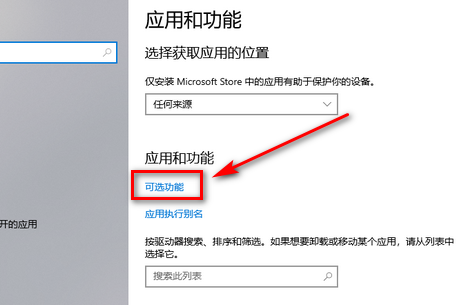Win10怎么恢复被卸载的自带记事本?