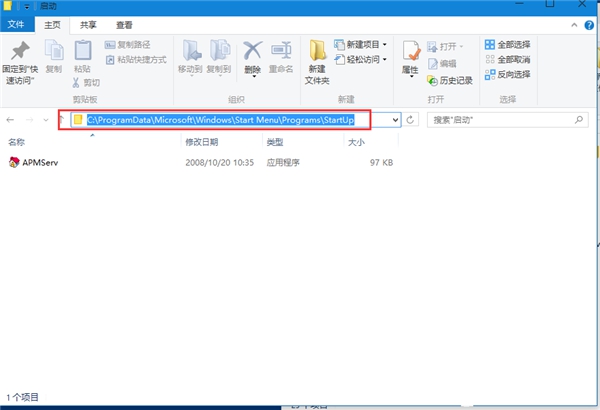 Win10系统如何设置软件开机自动启动?