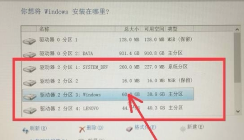 Win10找不到固态硬盘怎么解决?