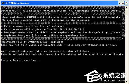 WinXP系统怎么打开DAT格式文件?