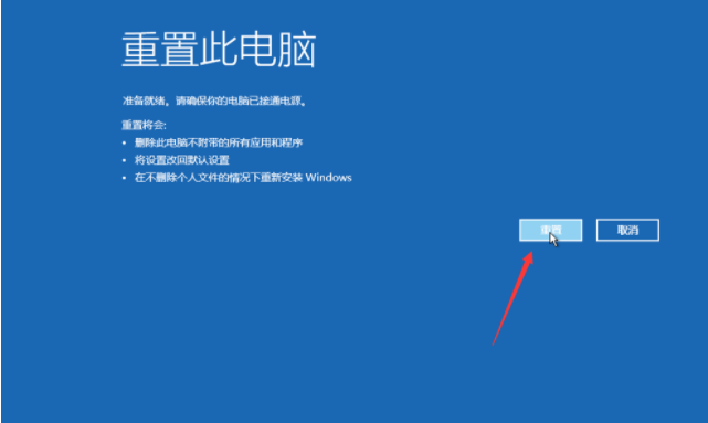 Win10电脑怎么快速还原系统?