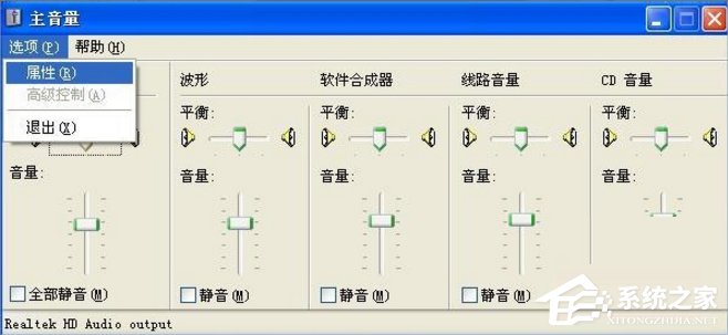 WinXP话筒没声音怎么设置?