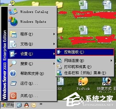 WindowsXP怎么加入工作组?