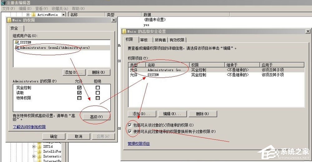 WinXP系统IE被篡改怎么办?