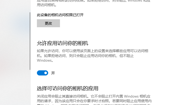 Win10笔记本电脑外置摄像头怎么打开?