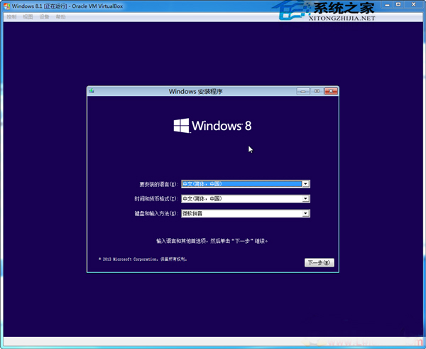 Linux VirtualBox安装Win8.1报错0x000000C4怎么办?