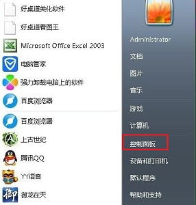 Win7系统字体怎么更改?