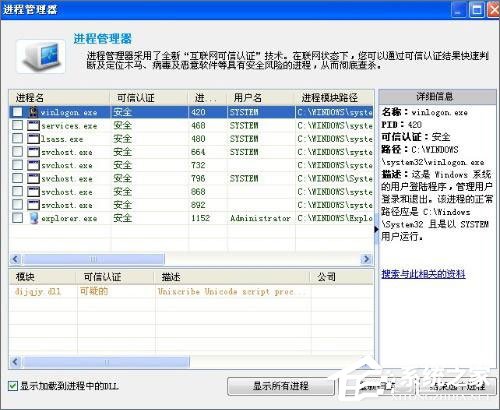 系统进程太多怎么处理?
