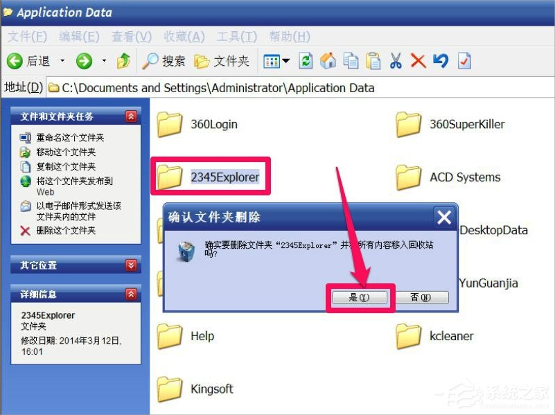 XP电脑文件夹无法删除怎么办?