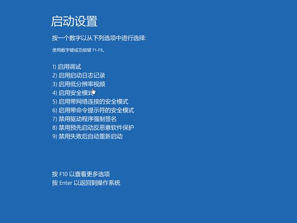 Win10无法关机怎么办?