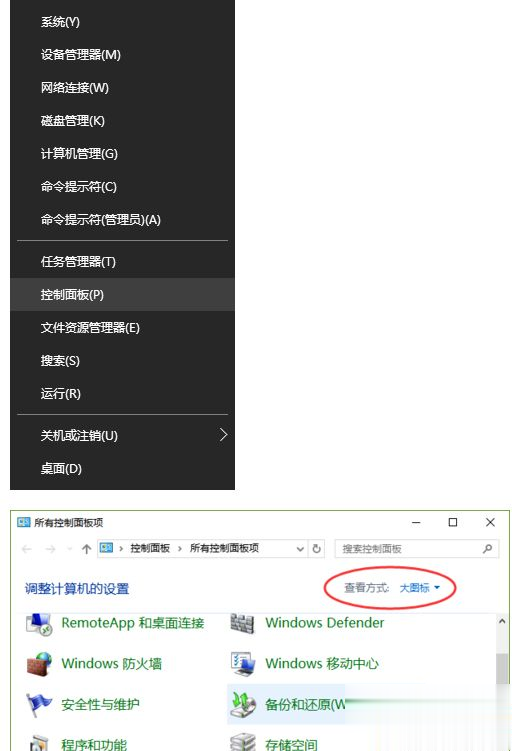 Win10系统怎么调节Realtek声卡?
