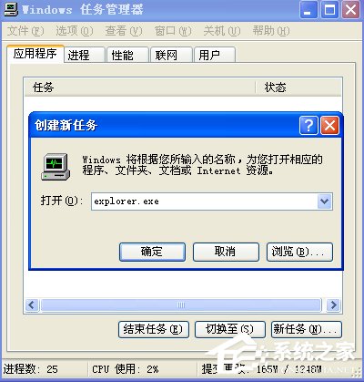 XP任务栏不见了怎么办?