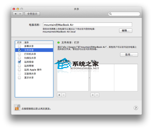 通过iCloud网络Remote SSH连接Mac的方法
