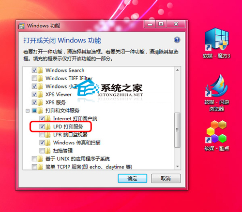 MAC与Windows7共享打印机的设置方法