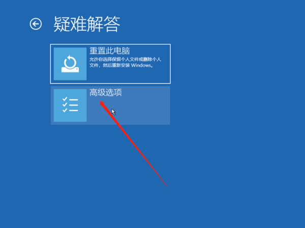Win10电脑重置失败怎么修复?