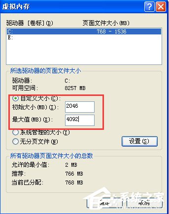 XP提示虚拟内存最小值太低怎么解决?