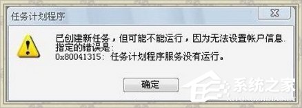 WindowsXP Task Scheduler怎么开启?