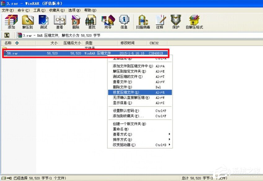 WinXP系统压缩包打不开怎么办?