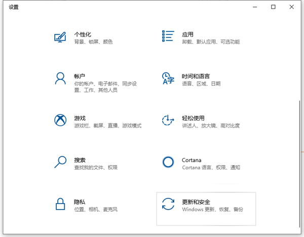 Win10如何快速启动bios设置?