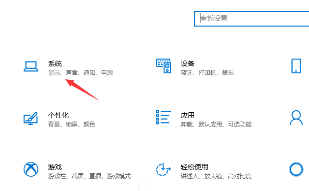 Win10风扇怎么设置的?