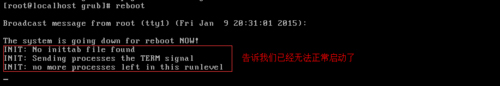 Linux系统inittab文件丢失怎么办?