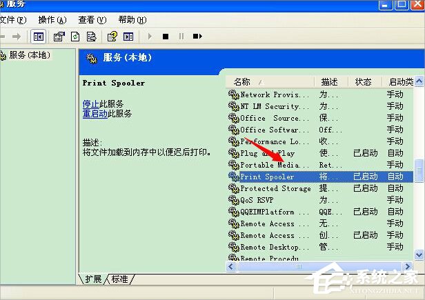 WinXP打印机脱机状态怎么解除?