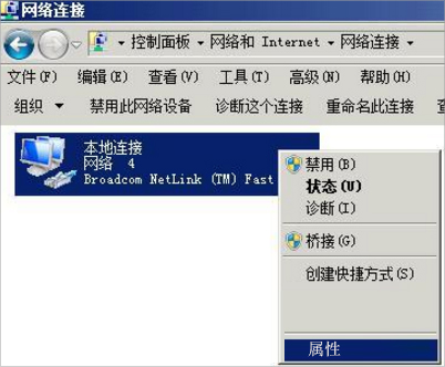 WinXP网络受限制或无连接怎么办?