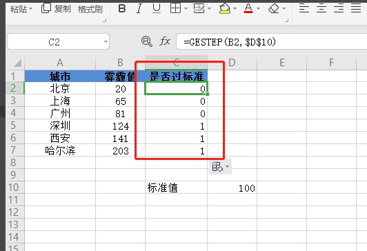 WPS如何判断数值是否超标?