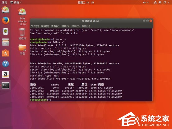 Ubuntu系统如何备份还原?Ubuntu系统备份还原教程