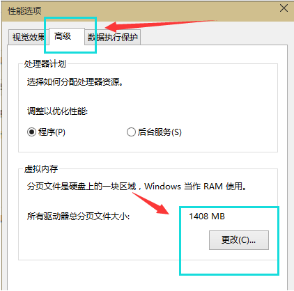 虚拟内存怎么设置比较合适?