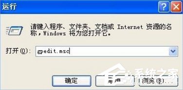 XP提示管理员禁止进行此安装怎么办?