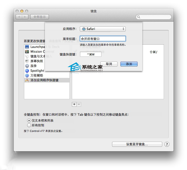 如何将MAC系统Safari浏览器所有窗口都变为标签页