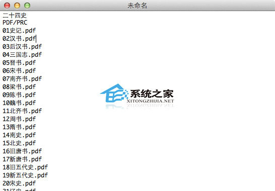 Mac创建文件列表清单的技巧