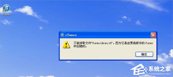 WinXP不能读取itunes library.itl咋办