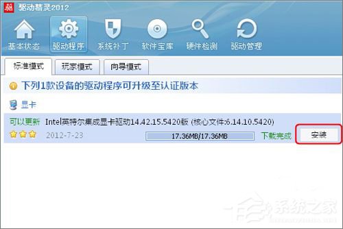 WinXP系统怎么更新显卡驱动?显卡驱动升级的操作教程