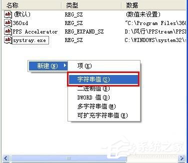 WinXP系统语言栏没有了怎么办?