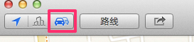 MAC如何使用地图查看交通状况
