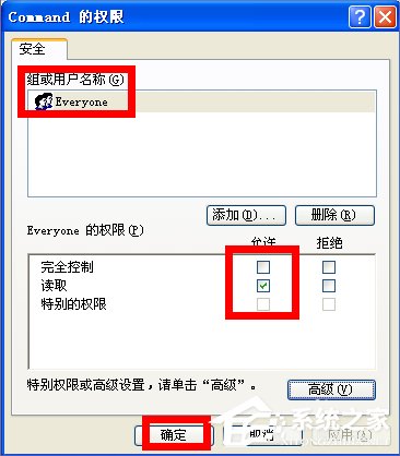 WinXP如何锁定IE浏览器主页?