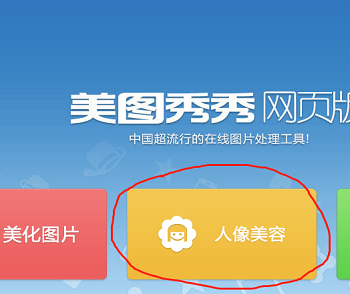 怎样用美图秀秀修改照片kb大小?