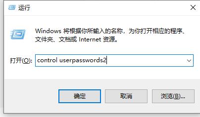 Win10如何关闭登录账号?